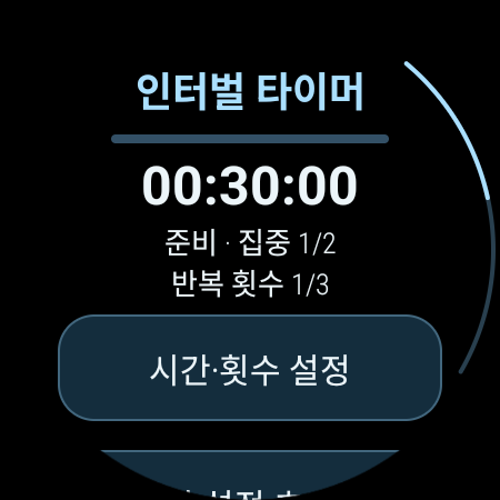 Interval timer · Ready