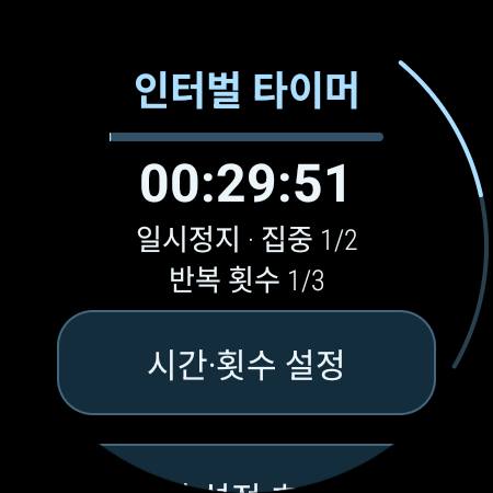 Paused timer